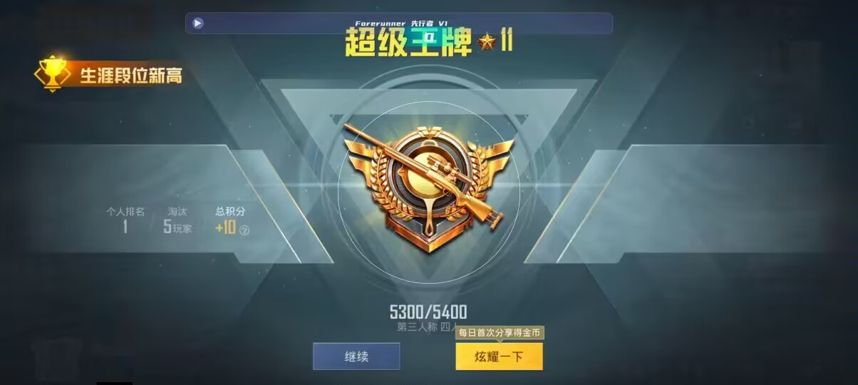 和平精英先行者透视直装 - ��ƽ��Ӣ��׿��root��ҹ���辅助预览图